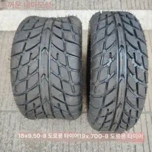 고성능 4륜 오토바이 타이어 교체 오프로드 부품 19x7-8