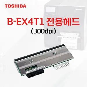 [정품][TEC] 도시바 B-EX4T1 전용 엣지헤드 (300dpi)
