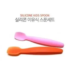 [골드스마일]어린이 스푼 이유식 실리콘 유아 세트 위생 이유식그릇 이유식용기