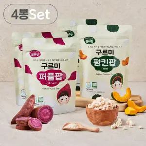 [퓨어잇]구르미팝 야채 퍼프 4봉세트 유기농 아기 쌀과자 유아 간식