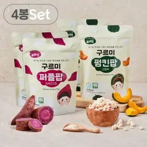 구르미팝 야채 퍼프 4봉세트 유기농 아기 쌀과자 유아 간식
