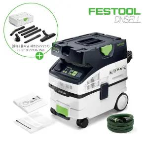 페스툴 이동식 집진기 CLEANTEC CTL MIDI I AC (578549) +클리닝세트(577257)