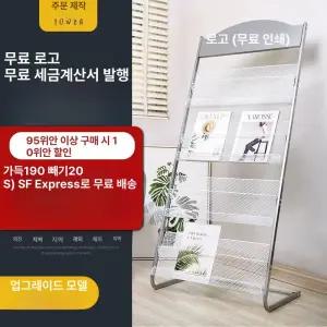 잡지 꽂이 스탠드 거치대 전단지 리플렛 4단 카다로그