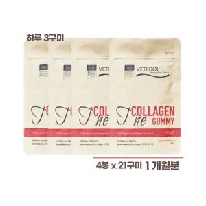 베리솔 더 콜라겐 구미 4봉x21구미 1개월분 하루 3구미