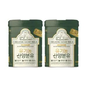 남양 유기농산양분유 1단계 800g, 2개