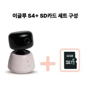 [이글루캠 S4+ SD카드 세트] 고화질 2K 300만 화소 홈 CCTV 360도 회전형 아기 반려동물 매장 모니터링