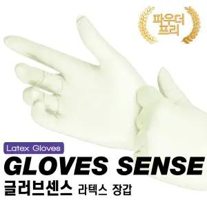 [글러브센스]프리미엄 라텍스 일회용 장갑 100매 위생 식품 청소 주방