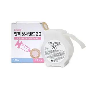 지혈밴드 주사패치 원형 인젝 상처밴드 20mmx100매입x2갑