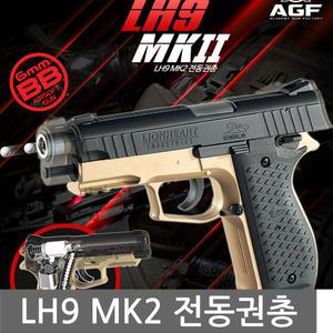 우야몰 아카데미과학 LH9 MK2 전동권총 17414 전동건 권총 핸드건 BB탄총 비비탄총 장난감총 에어건