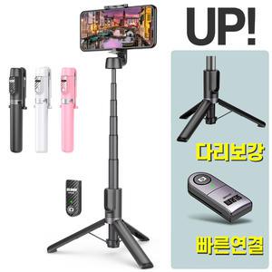 셀루미 다리보강 블루투스 셀카봉삼각대 SEL-BT400P