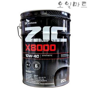 오일마트 SK ZIC X7000 10W40 CK-4 유로6 20리터 지크 디젤 합성엔진오일 제품명 변경 ZIC X8000