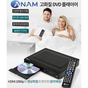 아남 고화질 DVD플레이어 HDA-3000 USB HDMI 지원 리모콘 디빅 ANAM 영상플레이어 코드프리 AV케이블  AS 1년