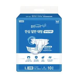 휴먼스토리 매직벨트 겉기저귀 안심(대형 80매)성인용 환자용