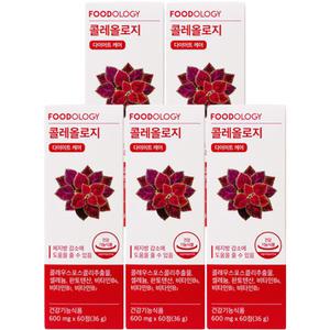 푸드올로지 콜레올로지 서현 빨간통 다이어트 60정 x 5박스 x 5개월분