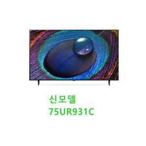 LG전자 75UR931C 울트라 UHD 75인치 TV 구75UP831C 폐가전무료수거