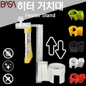 BASA 히터 거치대 / 바사 고정 홀더 수족관 어항 큐방 부품 부속품 아마존 온도계 구피 열대어 흡착 고무