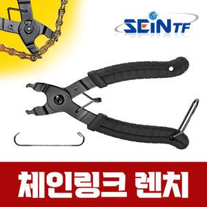 자전거 체인 링크 렌치 분리공구 플라이어 리무버 조립 결합 교체