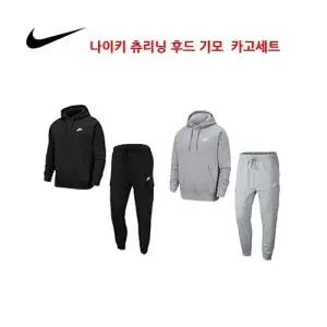 트레이닝복 후드 기모카고세트 2종 CD3129