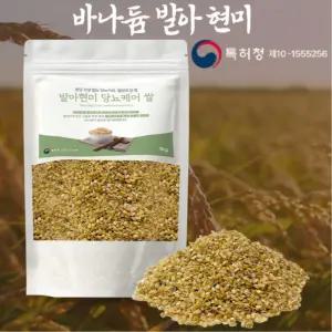바나듐 발아현미 10kg 특허 쌀 다이어트 당케어 건강쌀