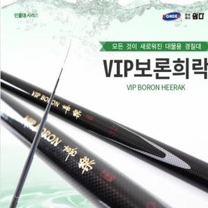 논산/한국낚시물류/원다/VIP 보론 희락/고급원줄3.0호50M공짜/민물낚시대/50프로DC행사/17-34칸