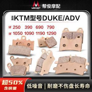 브레이크 패드 KTM250 390 690 790 1050 1090 1190 DUKE 1290 ADV 패드(전후)