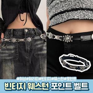 하이뷰 2724 빈티지 웨스턴 포인트 벨트 보헤미안 레더 에스닉 무광 유니크 스트랩 힙스터 체인 플라워 메