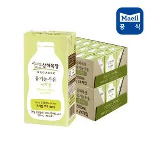상하목장 유기농 저지방 멸균유 200ML 48팩