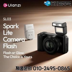 울란지 SL03 스파크 라이트 카메라 플래시 3가지 조명 모드 (음식 사진 정물 촬영용) 범용 핫슈 마운트 포