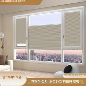 창문핏블라인드 붙이는 무타공 창틀 블라인드 셀프설치