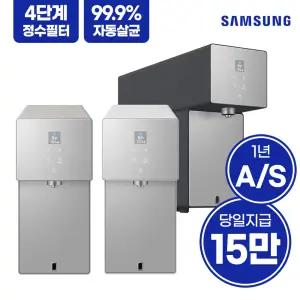 [렌탈]삼성 비스포크 AI 냉온정수기 자동살균 RWP70F15ANW 사틴그레이지 렌탈 5년