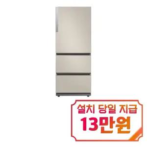 [삼성] 비스포크 김치플러스3도어 김치냉장고 328L (에센셜 베이지) / RQ33DG71J2ET