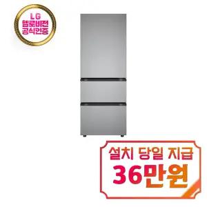 [LG] 디오스 오브제컬렉션 김치톡톡 3도어 김치냉장고 327L (프라임 실버) / Z330MPSF11