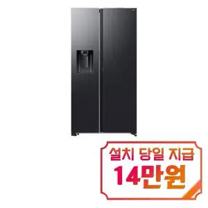[삼성] 오토오픈도어 양문형 냉장고 623L (젠틀블랙) / RS80F64J3F / S