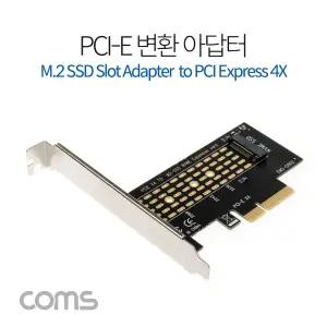 Coms PCI Express 변환 컨버터 M.2 NVME SSD KEY M to PCI-E 4x 카드 PC 브라켓젠더 어댑 아답타 아터 PCI