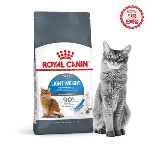 로얄캐닌 고양이사료 캣 라이트웨이트케어 3kg