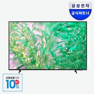 [으뜸효율]삼성 KU50UD8070FXKR 125cm(50) 1등급 4K UHD TV 스탠드