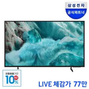 체감가78만원대[으뜸효율]삼성 QLED TV KQ55QF7DAFXKR 138cm(55인치) 4K1등급