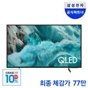 체감가86만원대[으뜸효율]삼성 QLED TV KQ50QF7AAFXKR 125cm(50인치) AI 4K 1등급