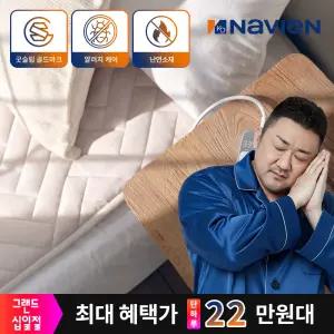 25년신제품 경동나비엔 숙면 카본매트 EME501D 싱글사이즈 탄소 전기매트 컴포터타입 알러지케어 난연소재