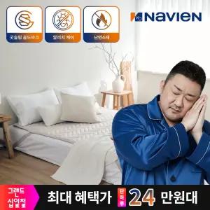 25년신제품 경동나비엔 숙면 카본매트 EME501D 퀸사이즈 탄소 전기매트 컴포터타입 알러지케어 난연소재