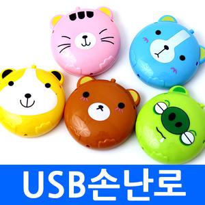 캐릭터 usb 손난로 전기 핫팩 휴대용 손난로 온열 가벼운 주머니 hot psck 겨울 야간 등산 낚시 현장