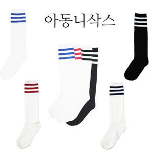 아동니삭스 유아니삭스 초등학교니삭스 반양말 학예회 니삭스 양말 아동양말 겨울양말