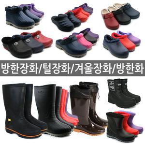 남녀공용 방한화 가벼운 방한장화 미끄럼방지 겨울 작업화 퍼부츠 빅사이즈 털장화