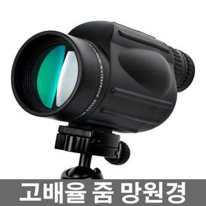 21C 스포팅스코프10-30x50 고배율 콘서트 방수 공연망원경