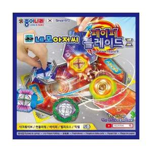 종이나라 네모아저씨 페이퍼블레이드2 색종이 팽이