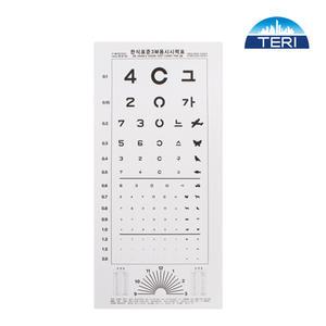 태리 종이시력표 시력판 시력검사 3M 3미터 표준 검사표 아이 안과