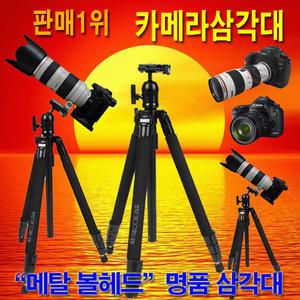 오늘특판 판매1위 명품 카메라삼각대 볼헤드 747프로 SK프로 DSLR 캠코더 캐논니콘소니삼성 스마트폰 모두사용