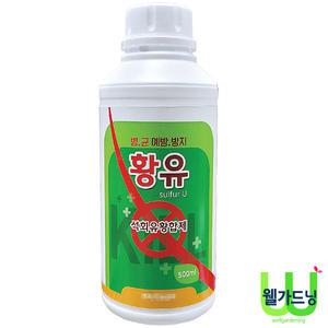 [조이가든]황유_500ml(석회유황합제)