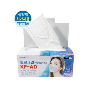 헬로제인 KF-AD 비말차단 마스크 50매 성인용 화이트 5개