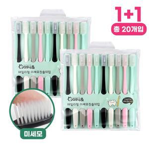 [기타]패밀리형미세모 칫솔(10개입)-2개 칫솔캡 칫솔세트 부드러운모